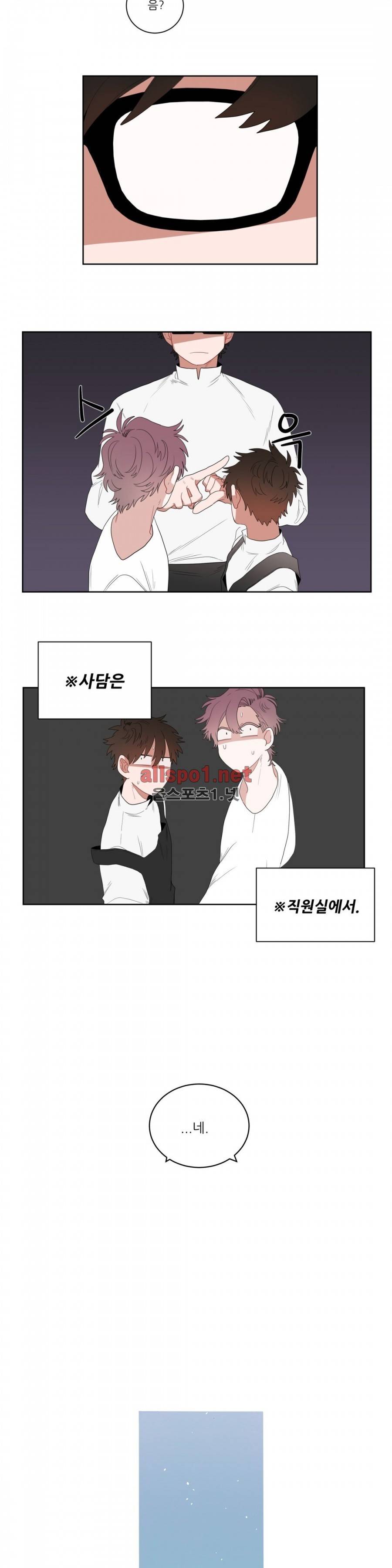 수화 4화 3