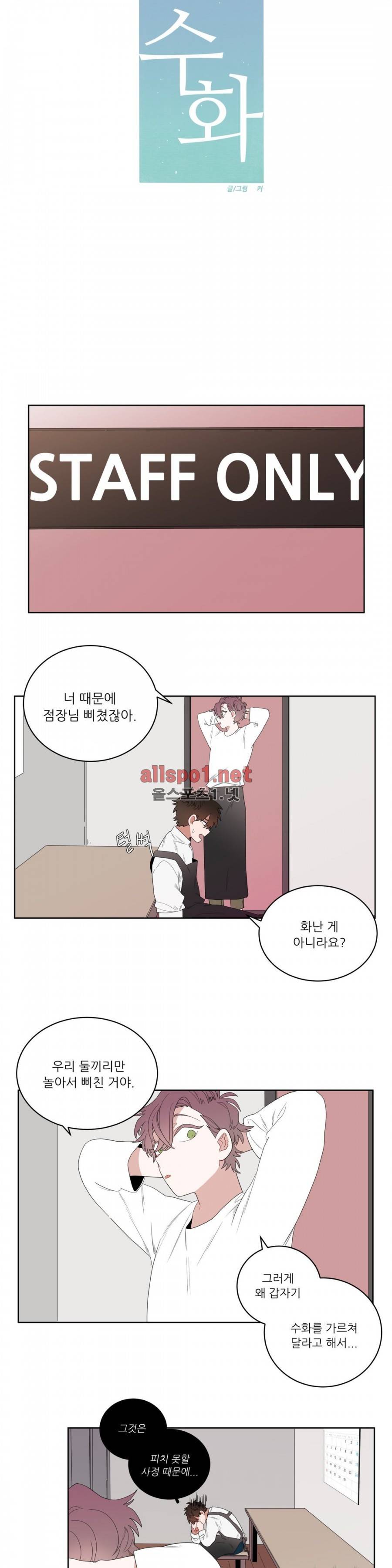수화 4화 4