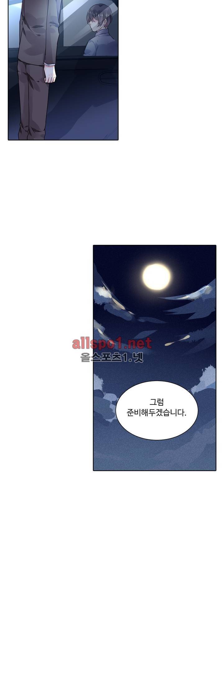 국민남편 길들이기 49화 2