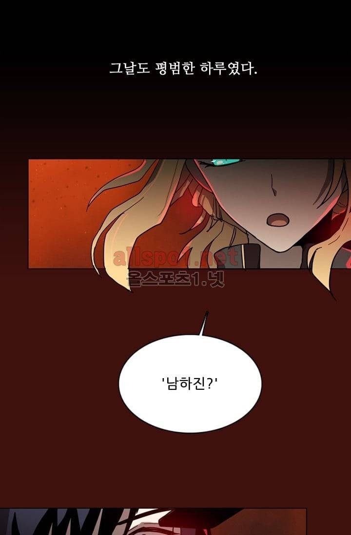 드림사이드 1화 1
