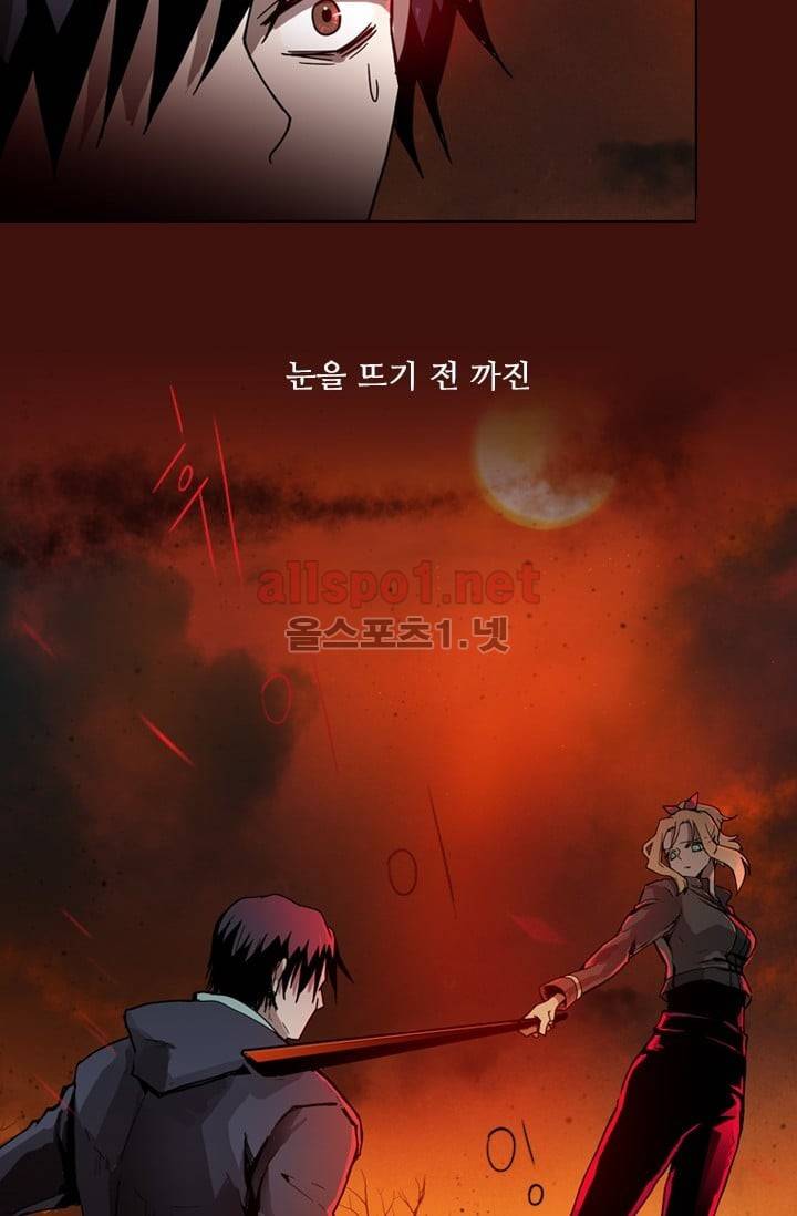 드림사이드 1화 2