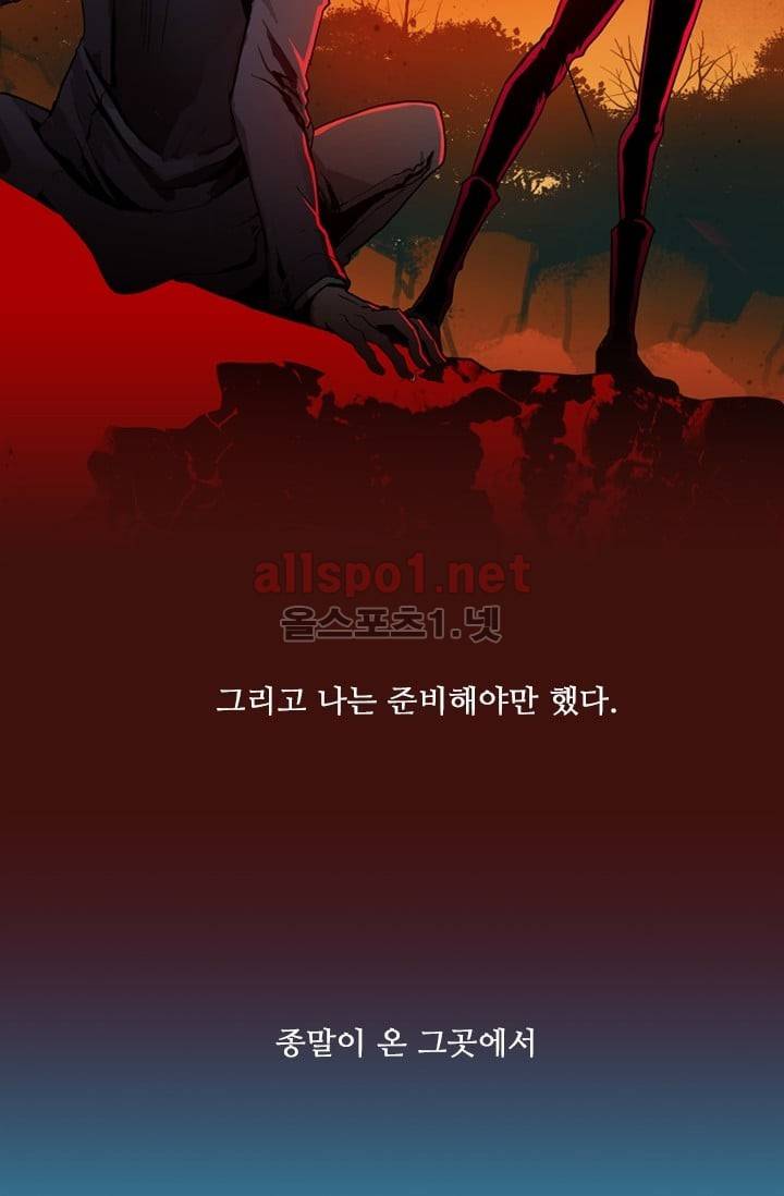 드림사이드 1화 3