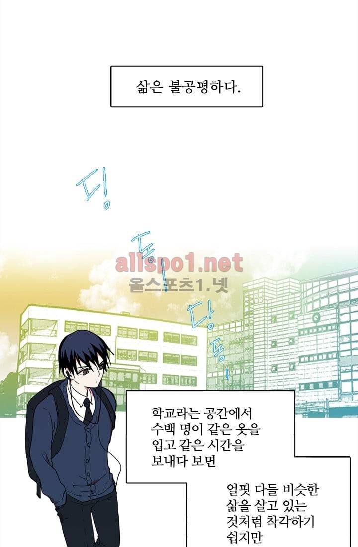 드림사이드 1화 6