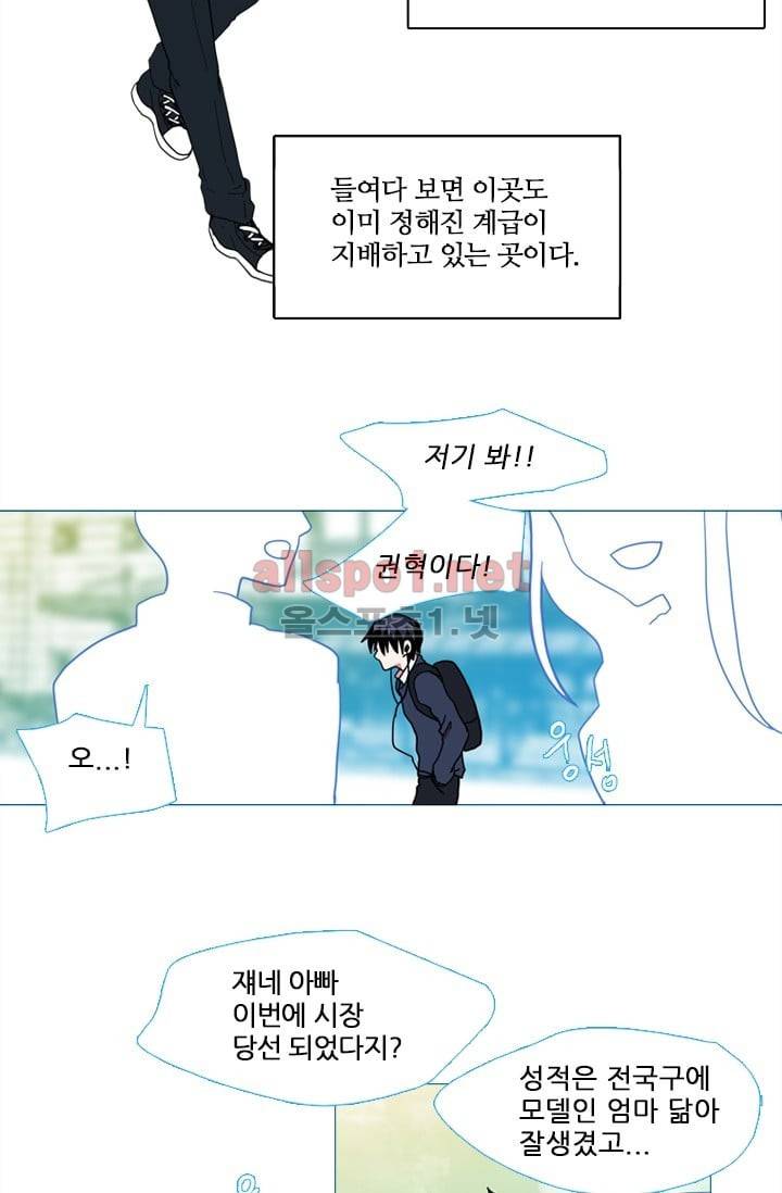 드림사이드 1화 7