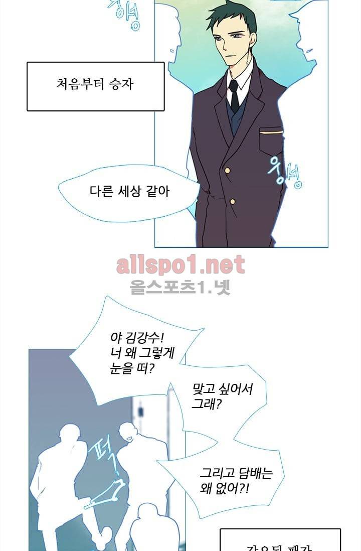 드림사이드 1화 8