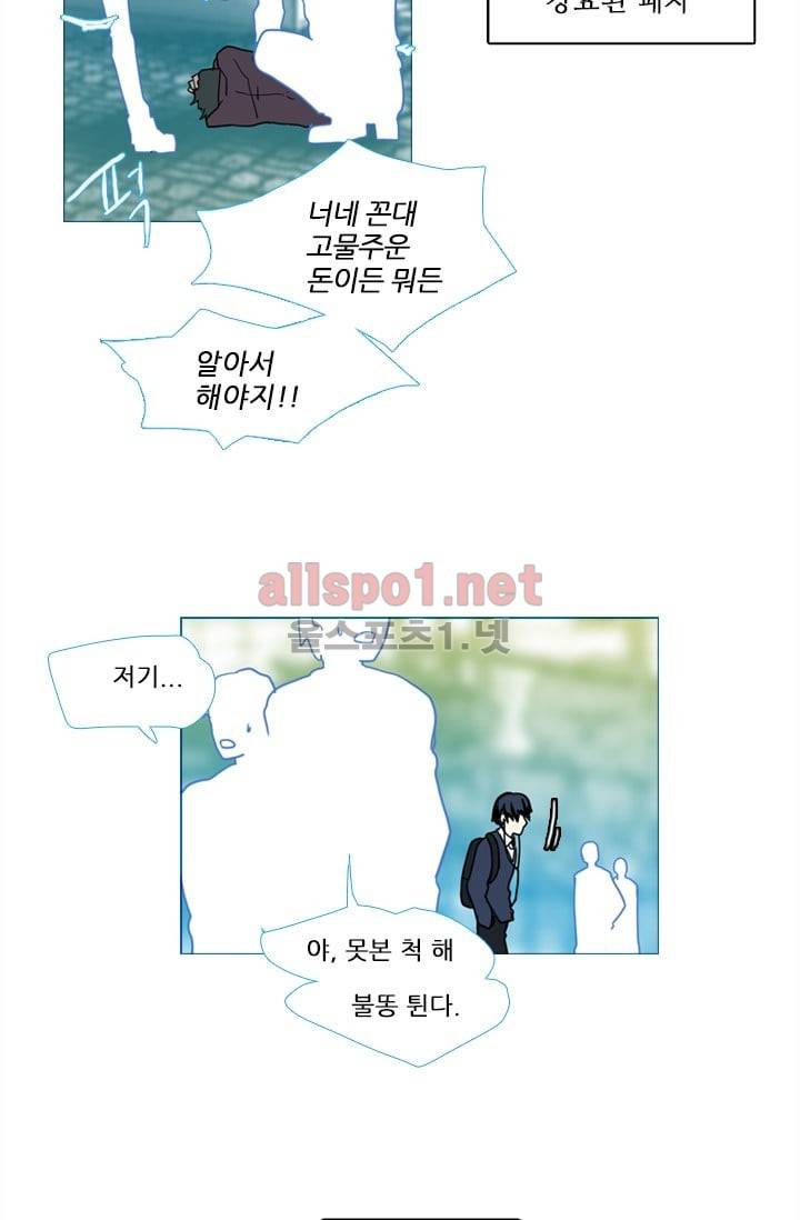 드림사이드 1화 9