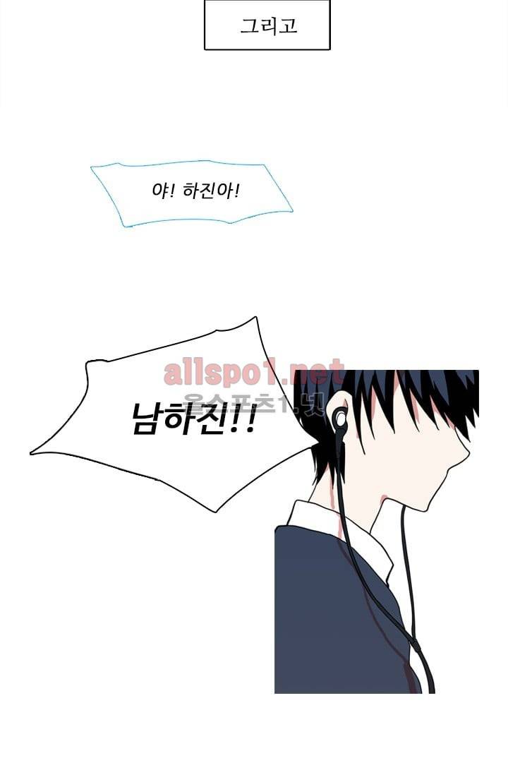 드림사이드 1화 10