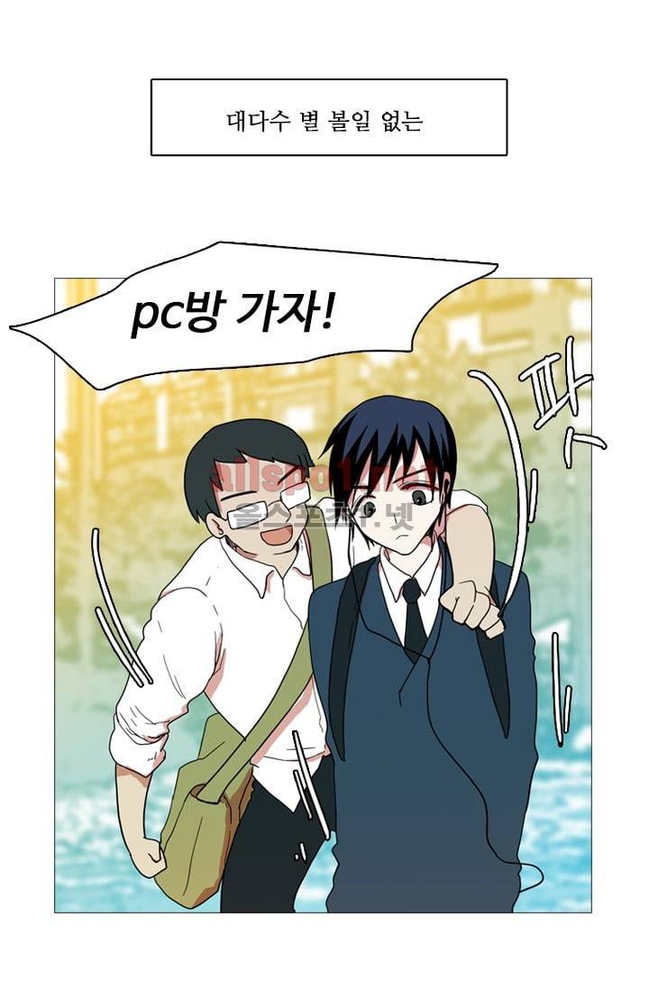 드림사이드 1화 11
