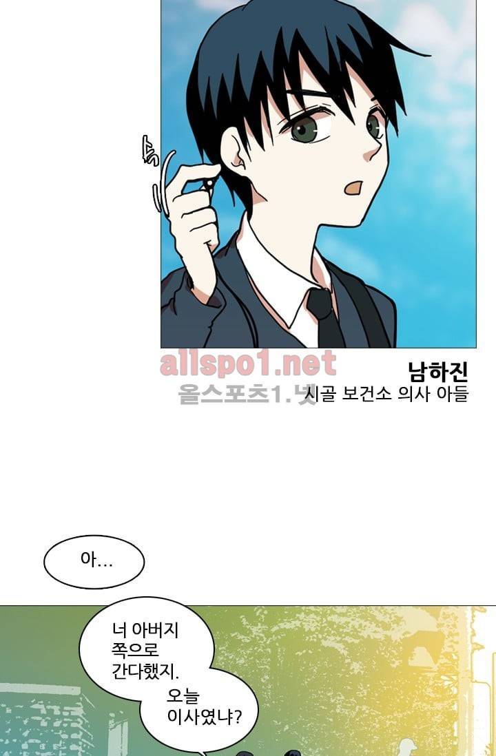 드림사이드 1화 13