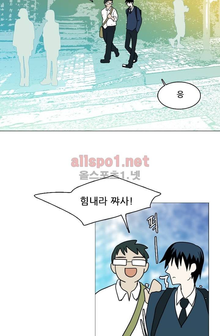드림사이드 1화 14