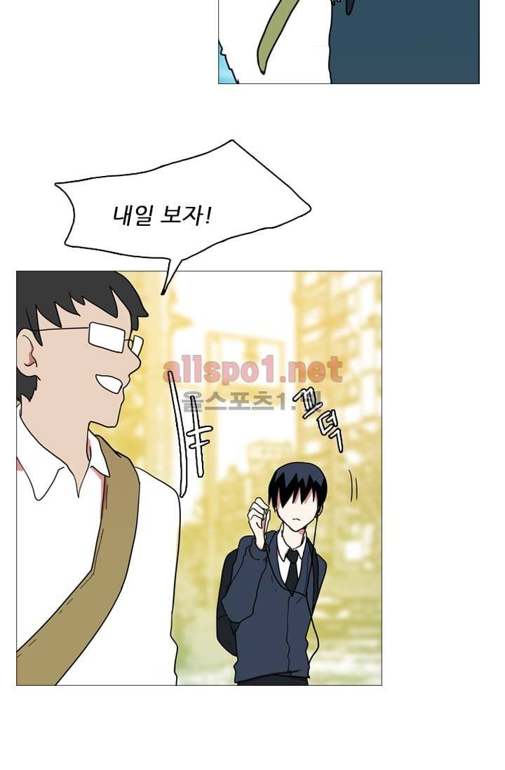 드림사이드 1화 15