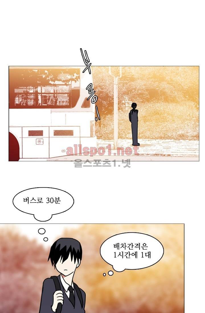 드림사이드 1화 17