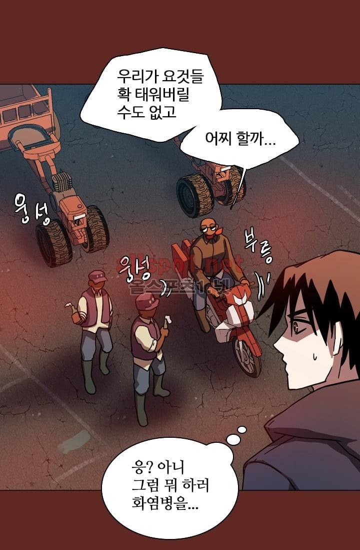 드림사이드 11화 5