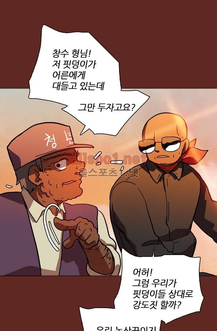 드림사이드 11화 6