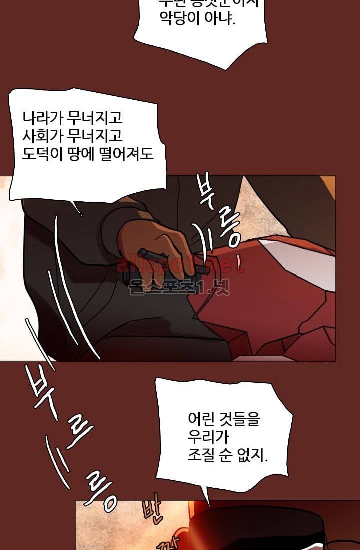 드림사이드 11화 7