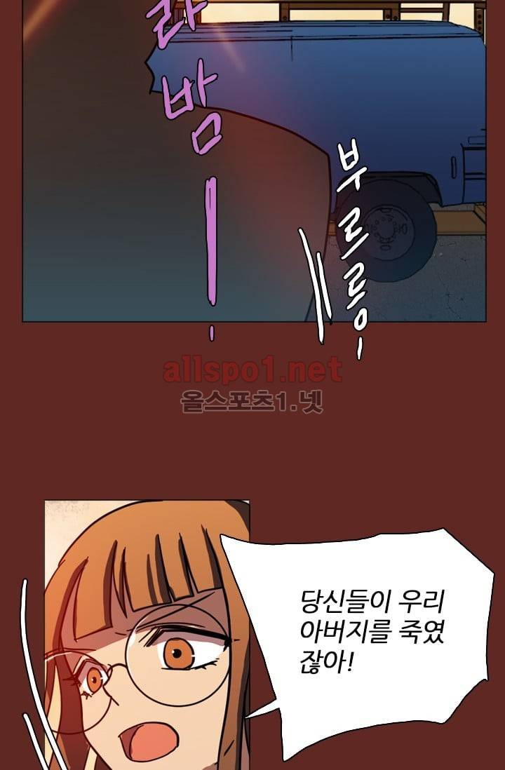 드림사이드 11화 9