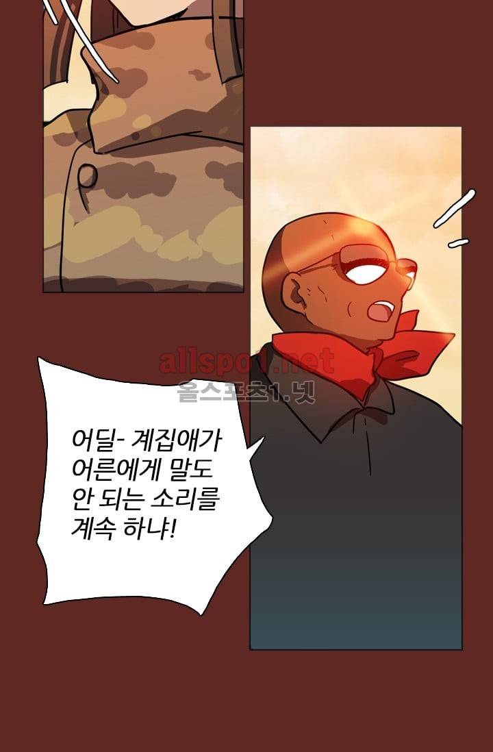 드림사이드 11화 10