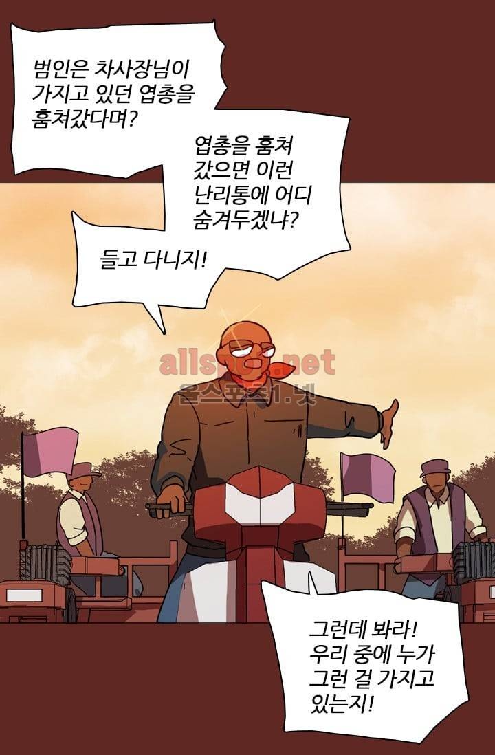 드림사이드 11화 11