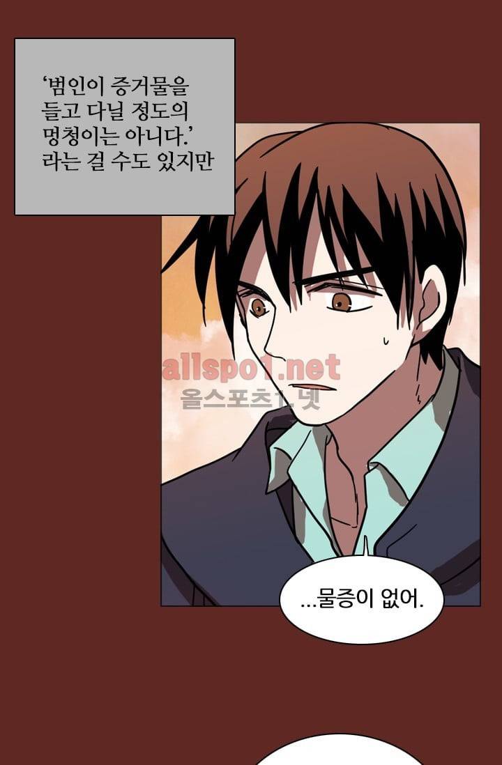 드림사이드 11화 12