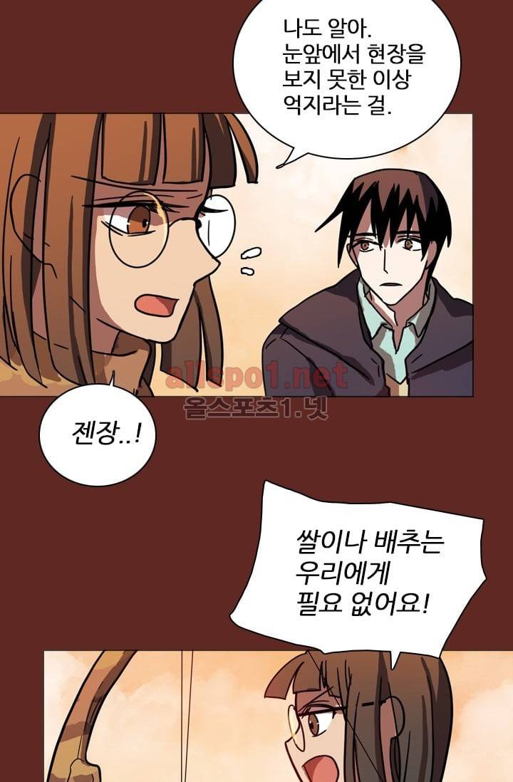 드림사이드 11화 13