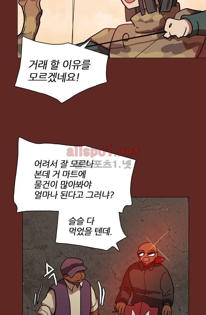 드림사이드 11화 14
