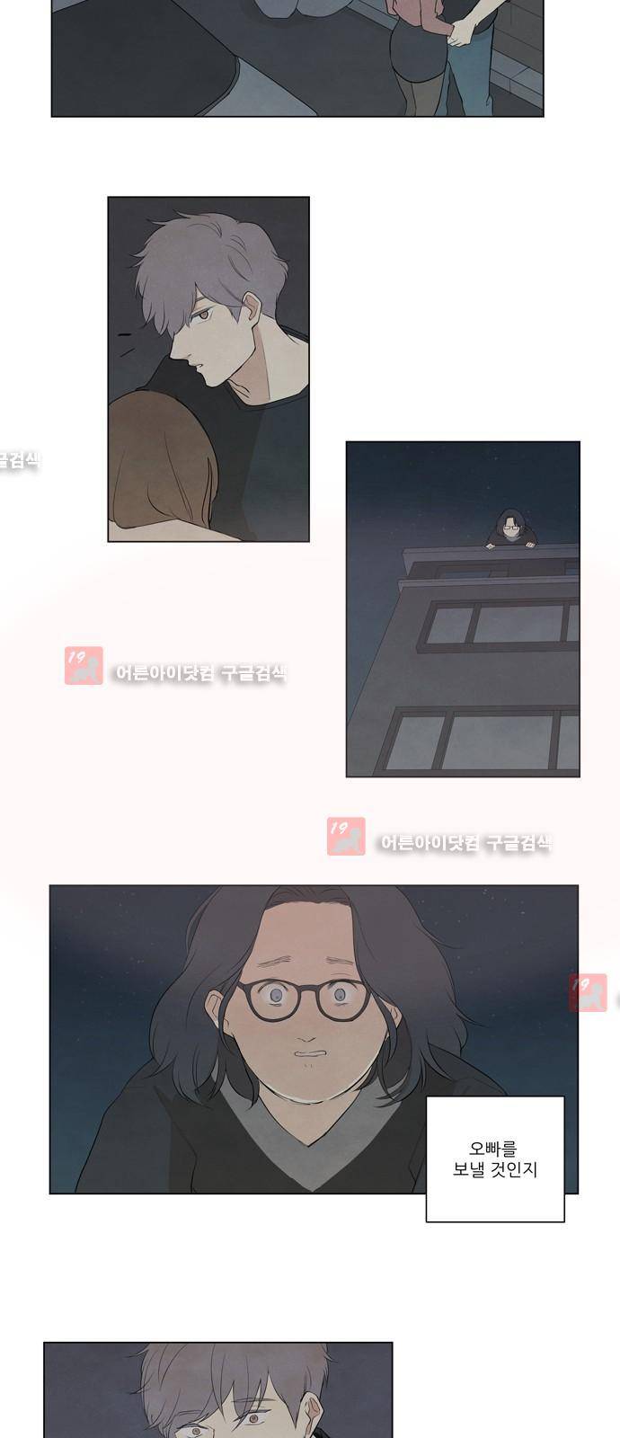 좋아하는 부분 3화 5