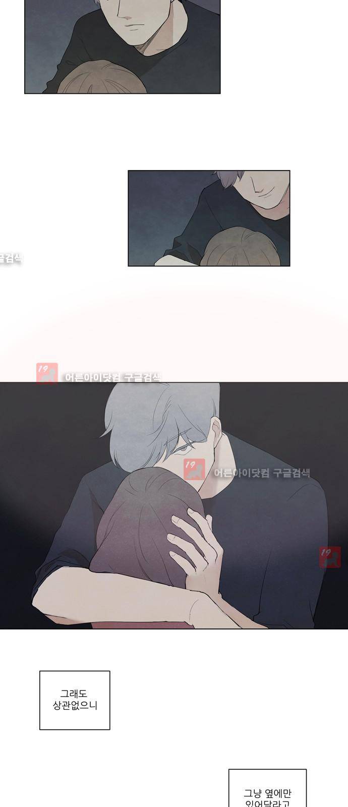 좋아하는 부분 3화 6