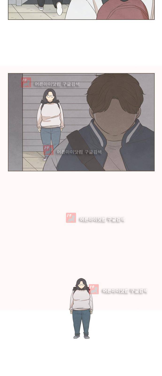좋아하는 부분 10화 9