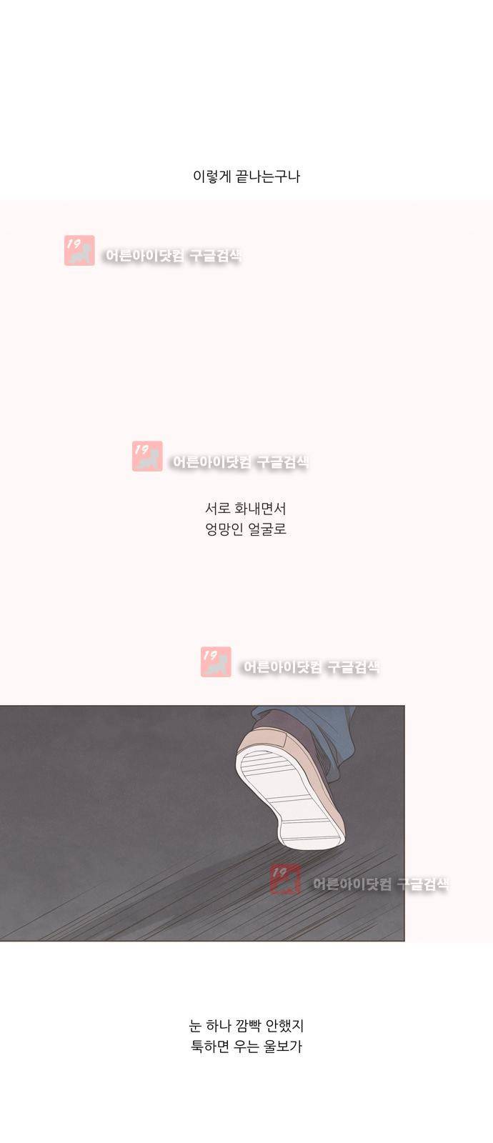 좋아하는 부분 10화 10