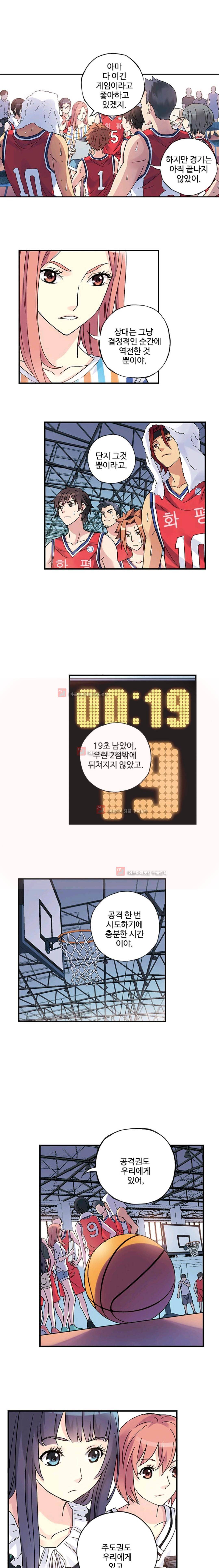 썸머 테이스트 시즌2 21화 1