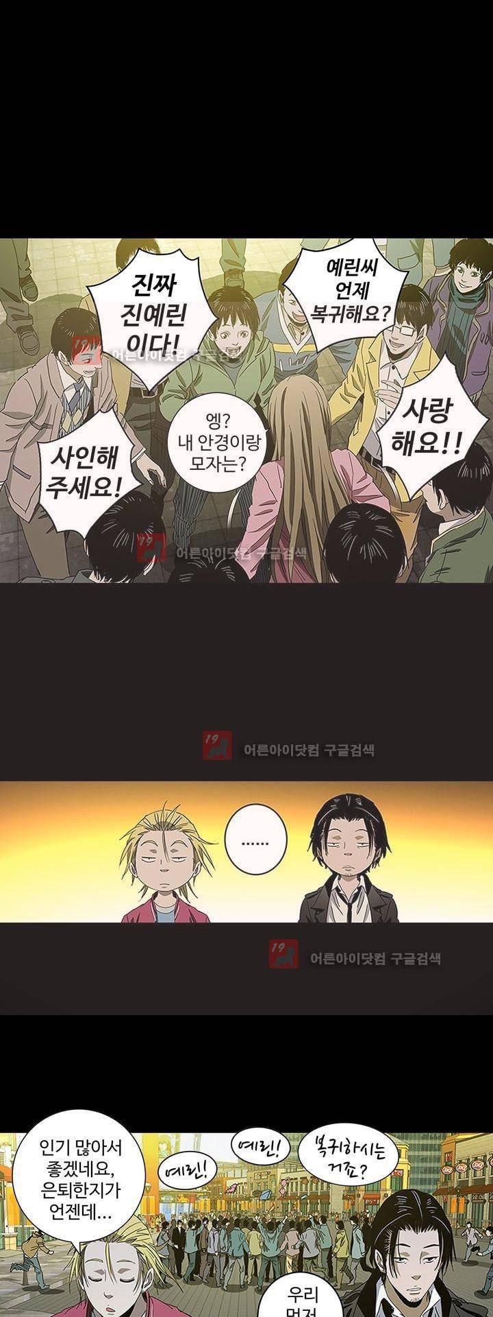 로스트 시티 63화 1
