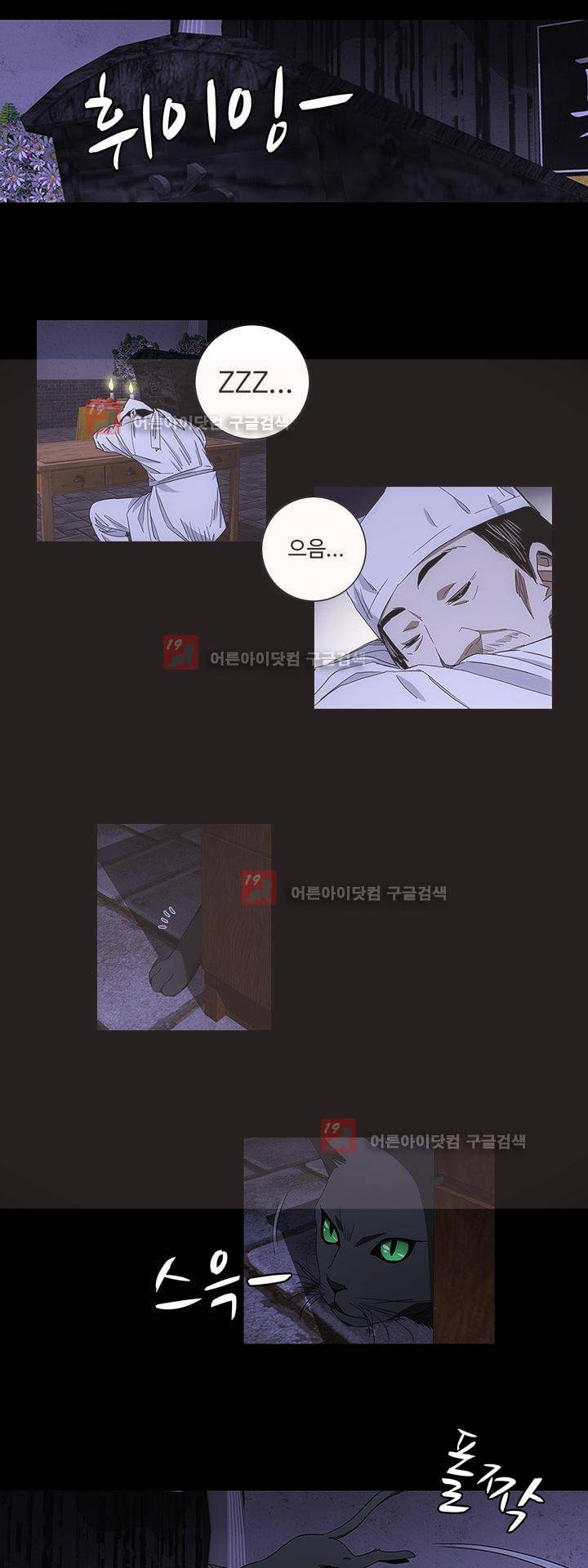 로스트 시티 63화 4