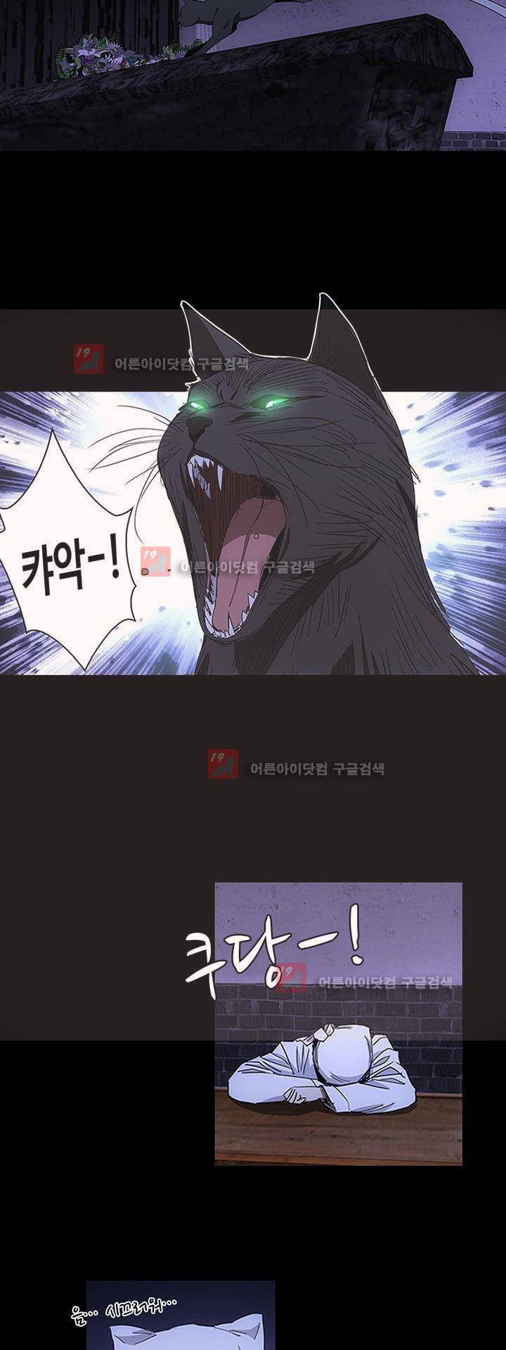 로스트 시티 63화 5
