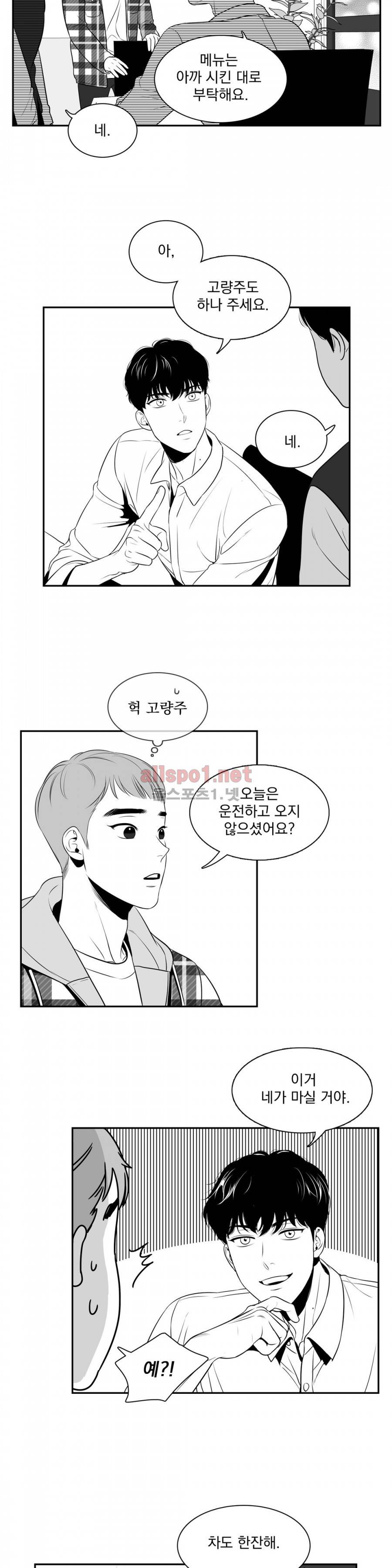 BJ 알렉스 8화 4