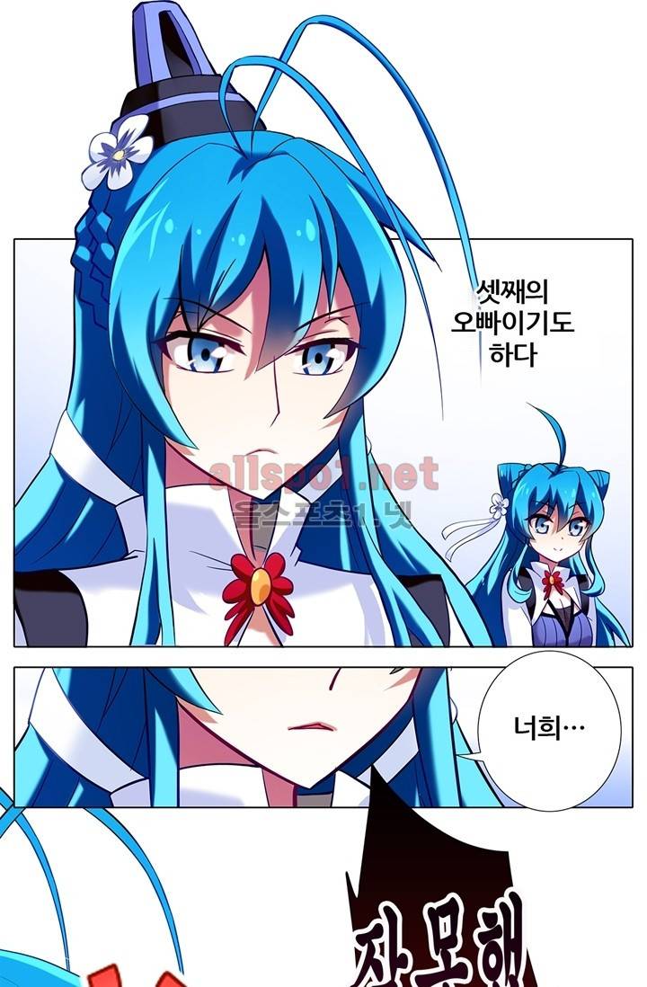 또라이 대사형 무림생존기 21화 6