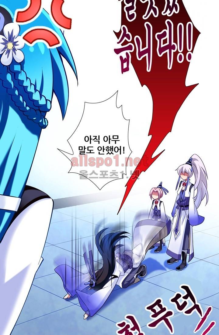 또라이 대사형 무림생존기 21화 7