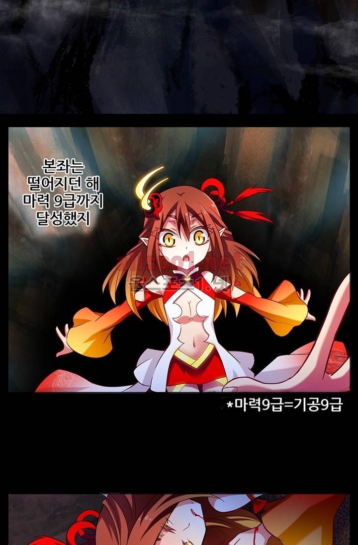 또라이 대사형 무림생존기 29화 3