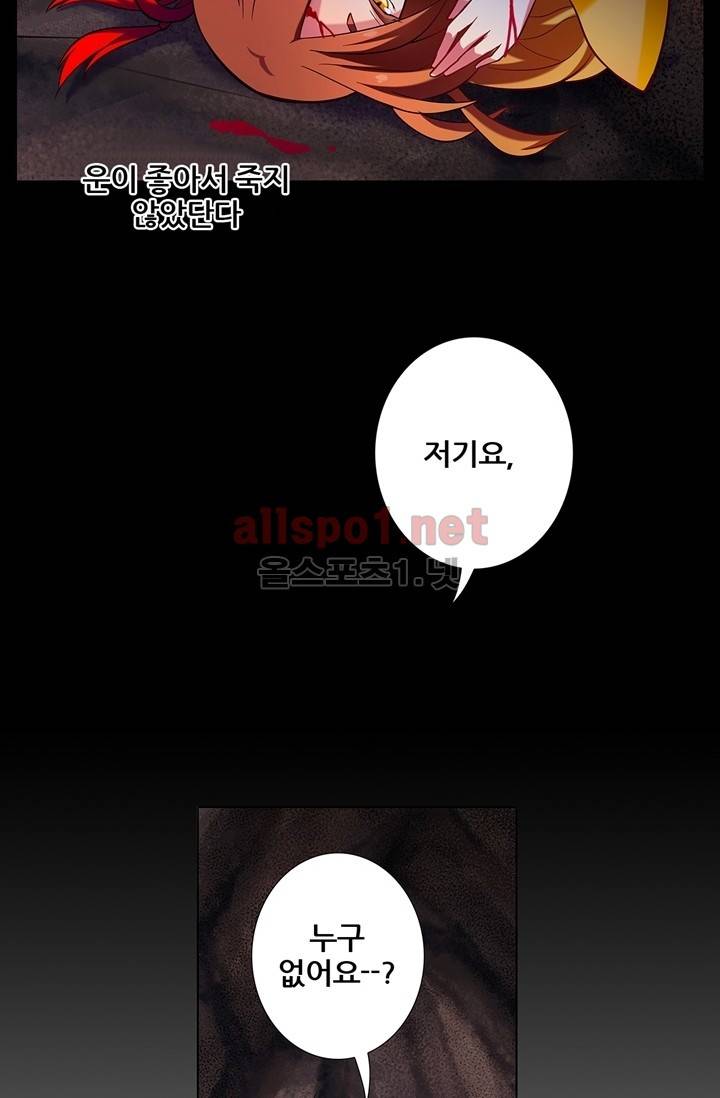 또라이 대사형 무림생존기 29화 4