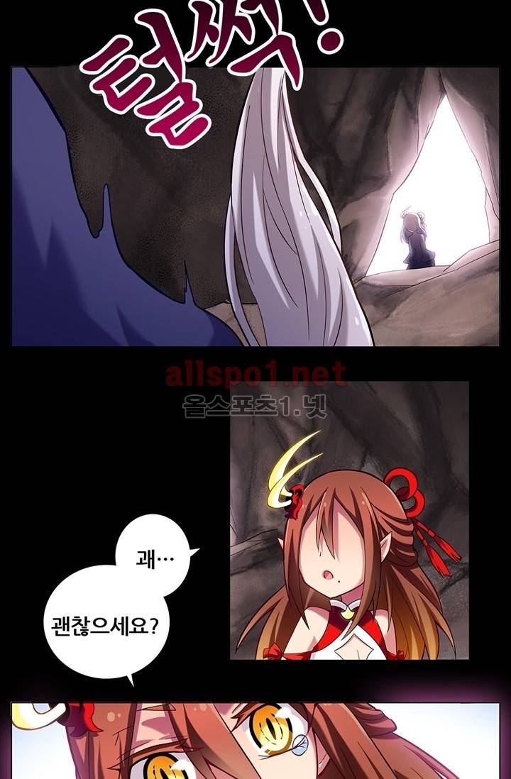 또라이 대사형 무림생존기 29화 7