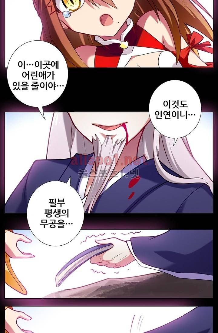 또라이 대사형 무림생존기 29화 8