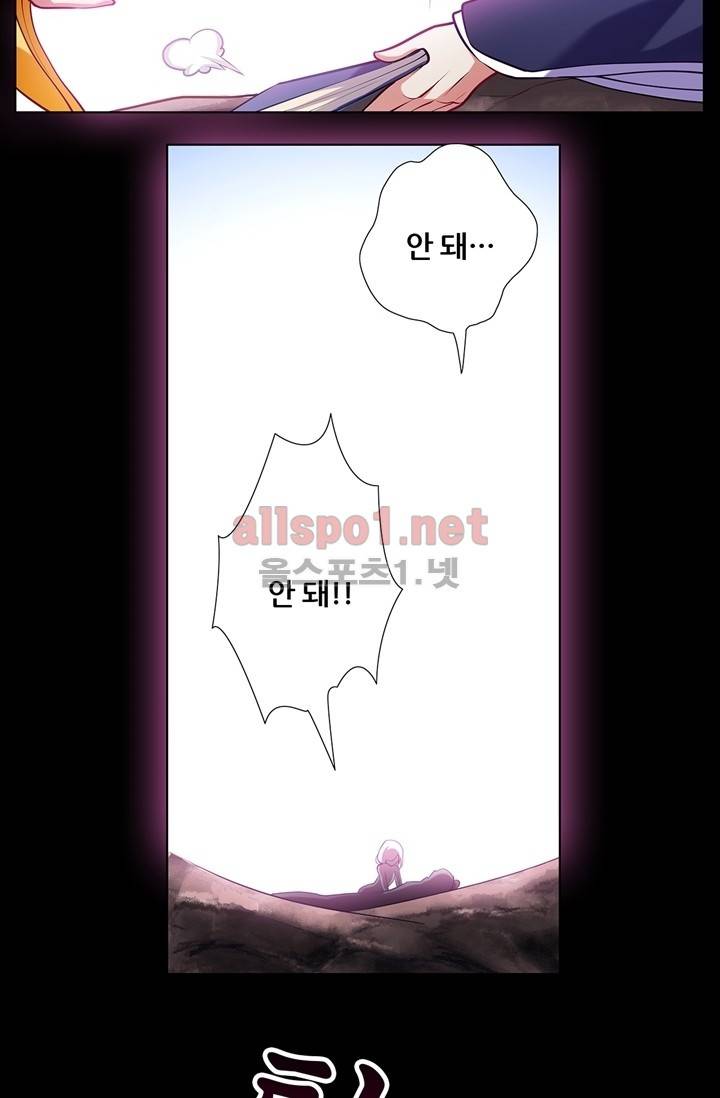 또라이 대사형 무림생존기 29화 9
