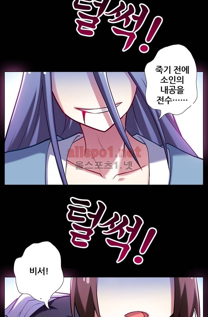 또라이 대사형 무림생존기 29화 10