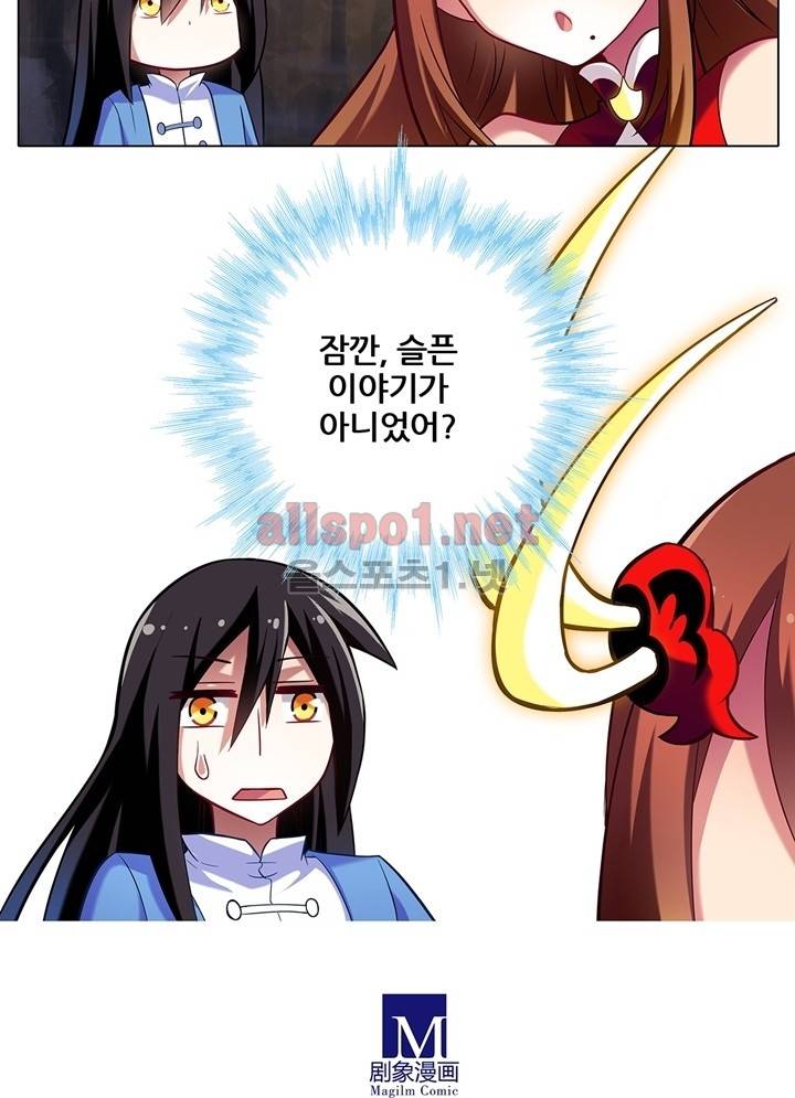 또라이 대사형 무림생존기 29화 15