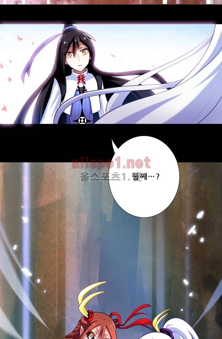 또라이 대사형 무림생존기 38화 4