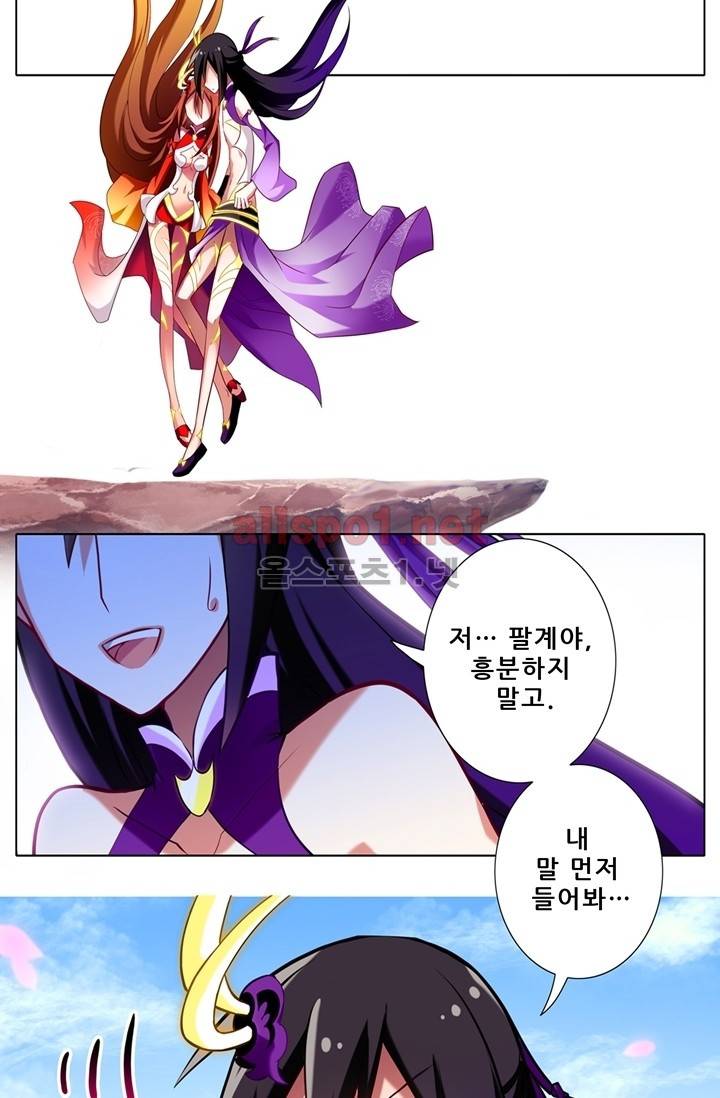 또라이 대사형 무림생존기 38화 8