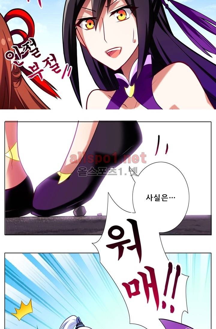 또라이 대사형 무림생존기 38화 9