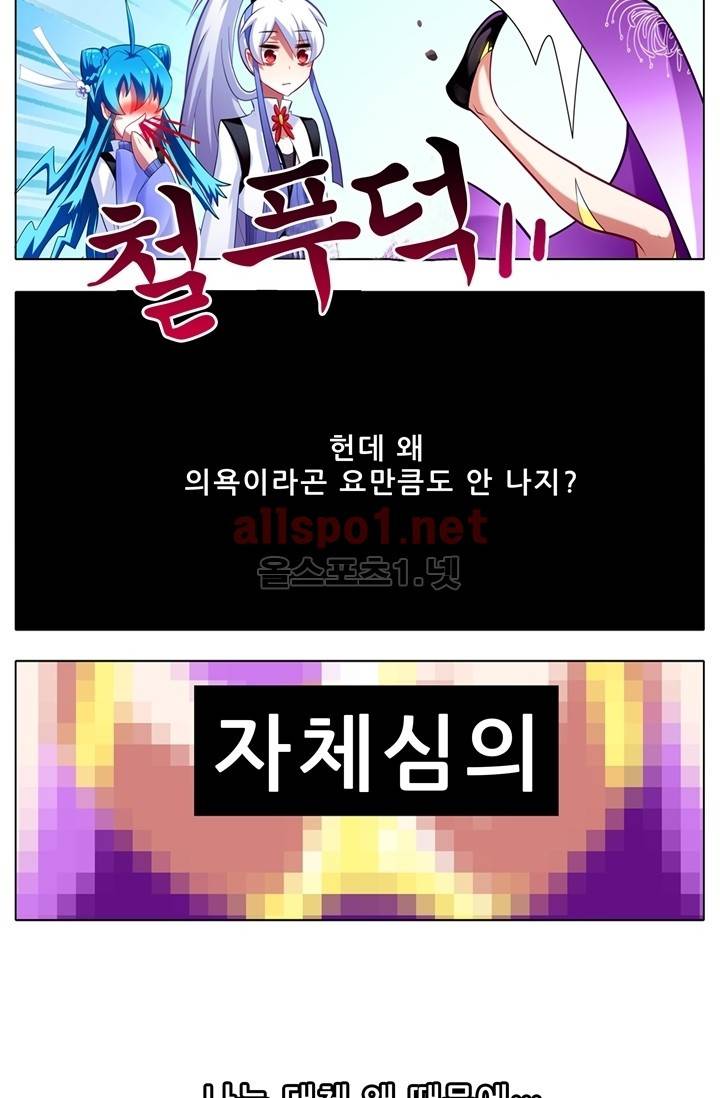 또라이 대사형 무림생존기 38화 10