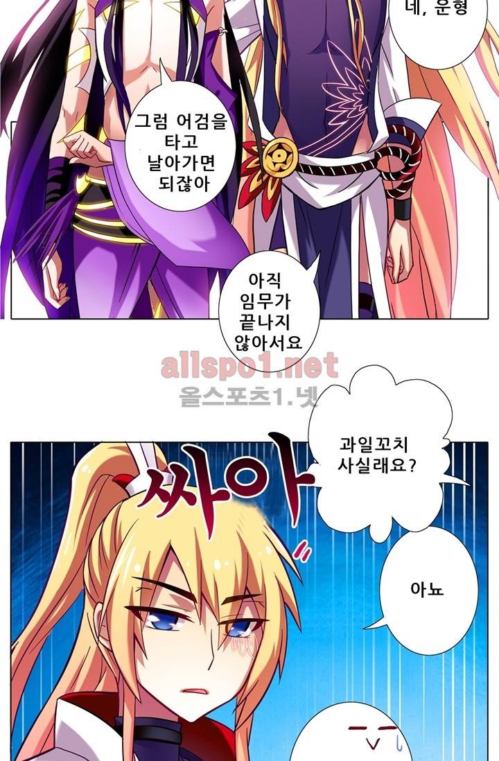 또라이 대사형 무림생존기 48화 2