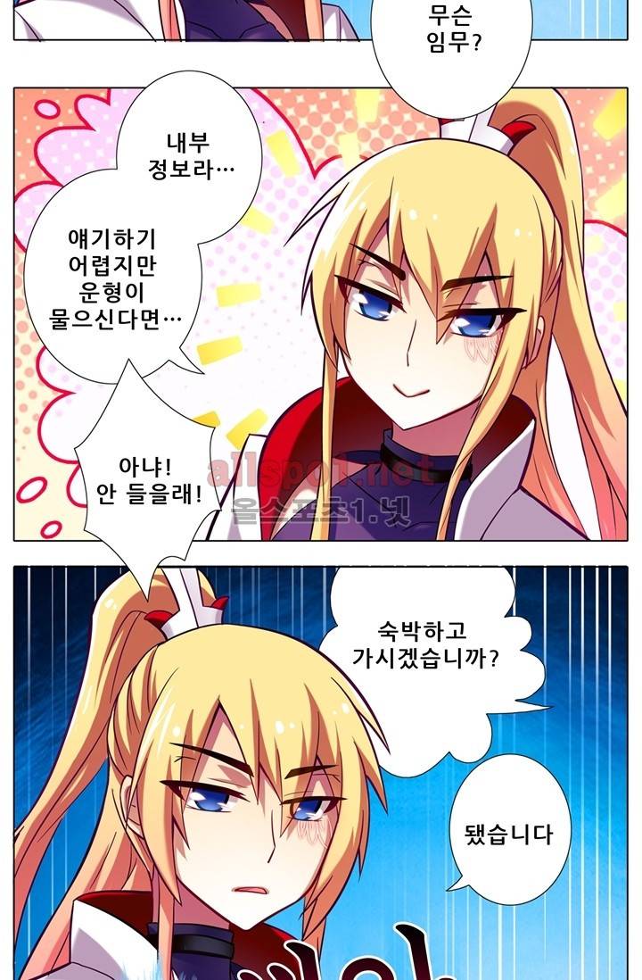 또라이 대사형 무림생존기 48화 3