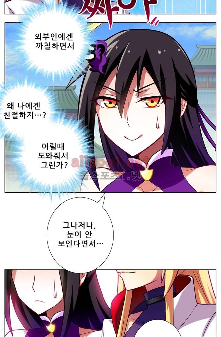 또라이 대사형 무림생존기 48화 4